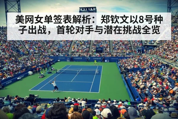 US Open tennis stadium