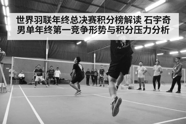 badminton tournament arena